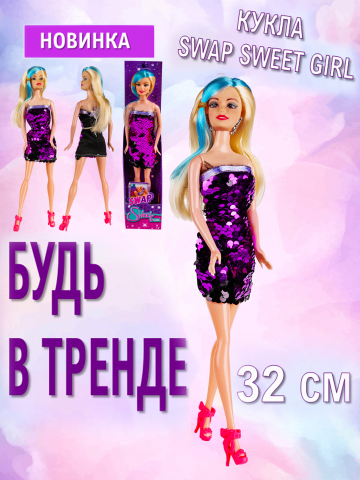 кукла