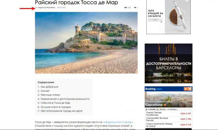 Уже более двух лет занимаюсь оформлением статей на этом сайте