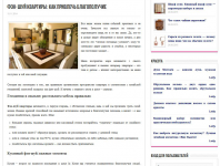 Фэн-шуй квартиры: как привлечь благополучие