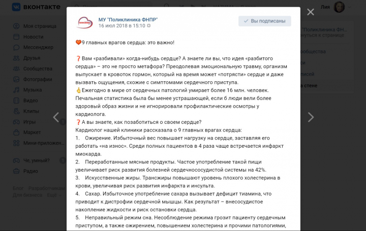 9 главных врагов сердца: это важно!