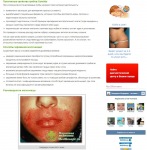 Статья медицинской тематики