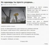 Но однажды ты просто уходишь...