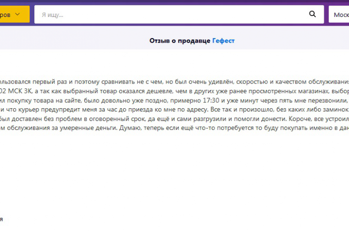 рерайт