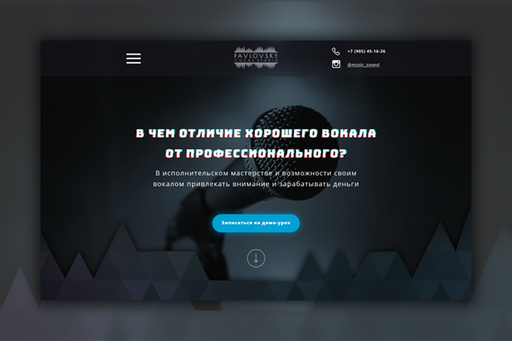 Дизайн сайта для вокальной студии