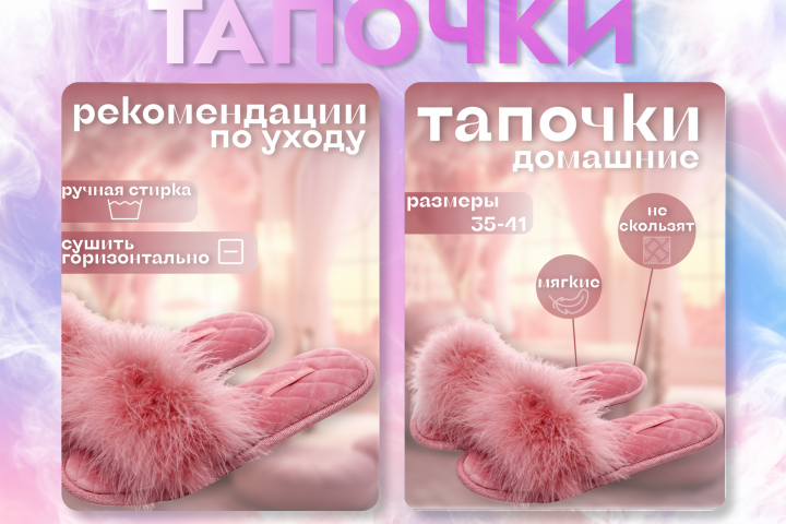 Карточка товара для маркетплейса