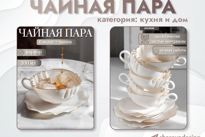 Карусель карточек для маркетплейсов (детские товары)