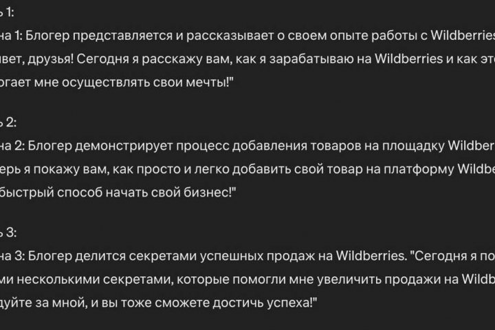 Контент-план для блогера