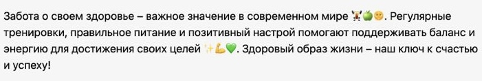 Статья о здоровье