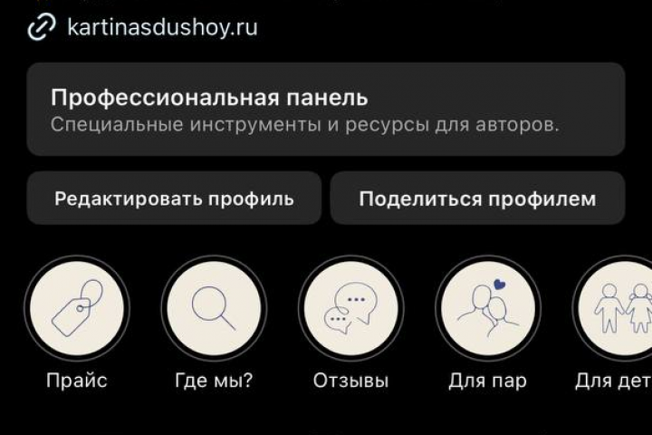 Ребрендинг сообщества в Instagram