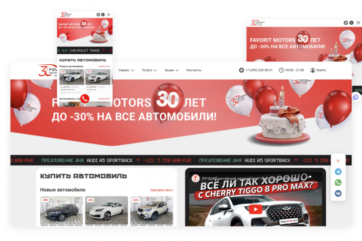 ФАВОРИТ МОТОРС
