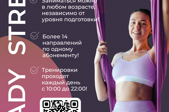 Баннер для студии растяжки