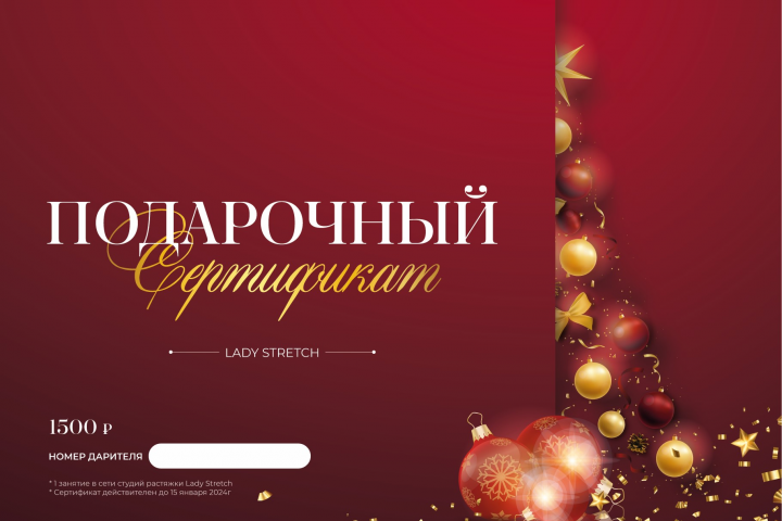 подарочные сертификаты