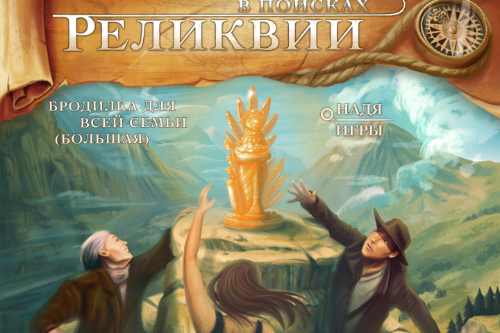 Обложка для настольной игры