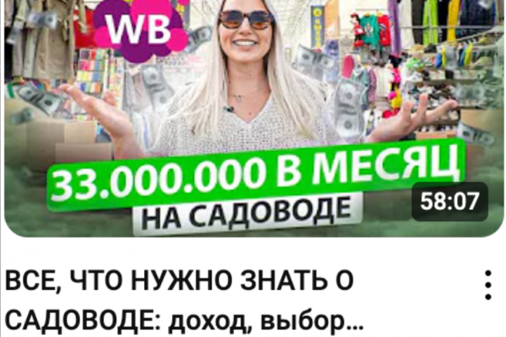Продвижение YouTube канала