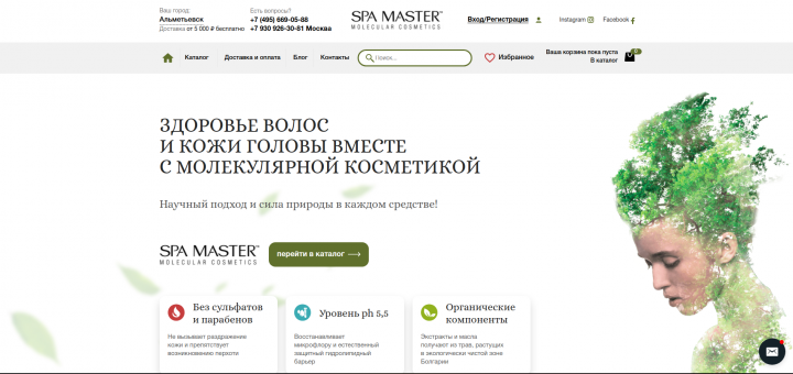 Сайт, интернет магазин СПА Компании
