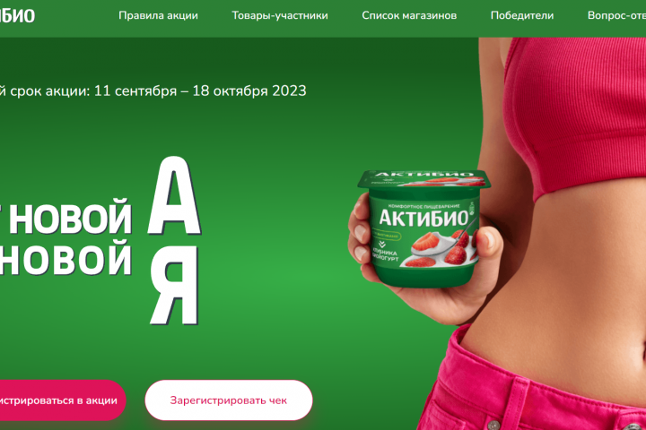 Промо сайт