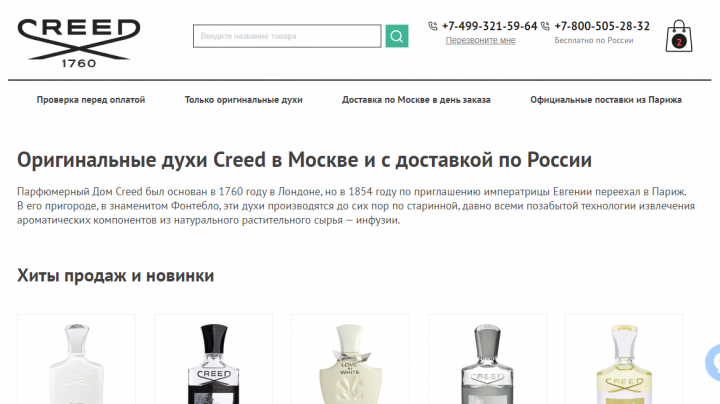 ИМ Парфюмерии