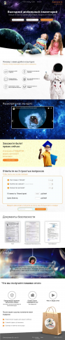 Верстка лендинга