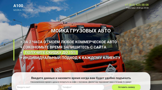 Верстка мини-лендинга