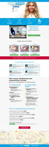 Верстка лендинга