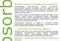 Renabsorb Полисахаридная гемостатическая система