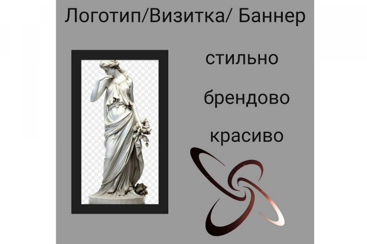 Рекламный баннер