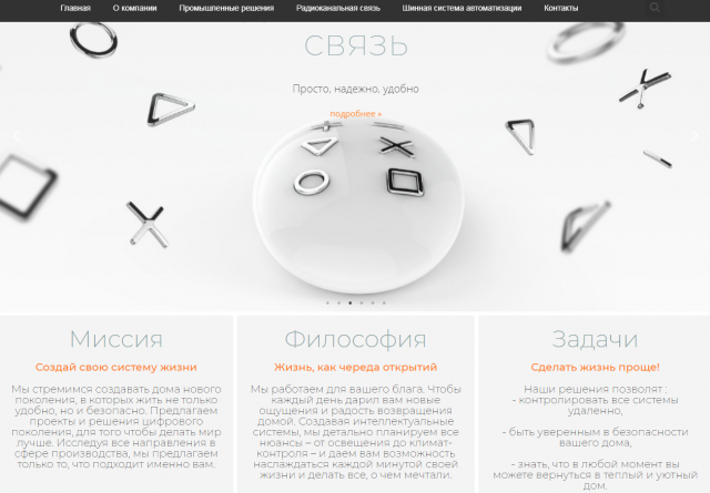 Актуальное решение