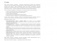 Компания Ковалев и партнеры