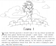 Сказка на заказ