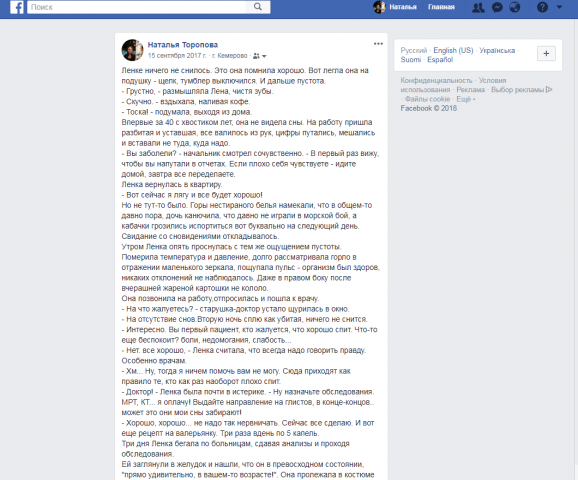 Ленкины сны