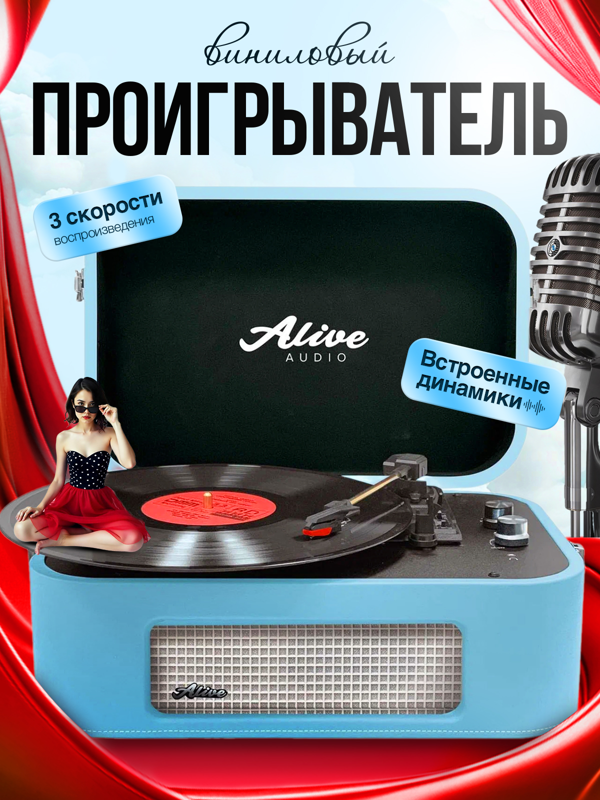 проигрыватель без блютуза.jpg