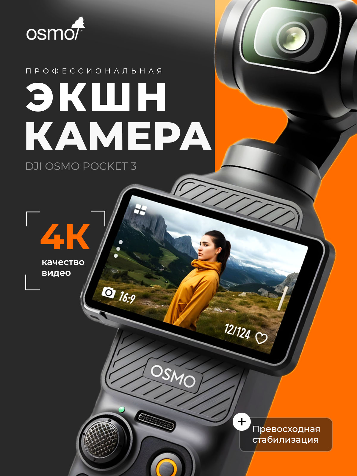 ЭКШН КАМЕРА цвет черн.jpg