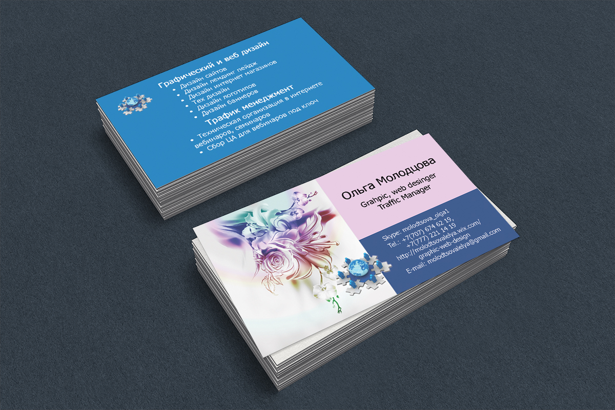 мокап визитки для дизайнера.jpg