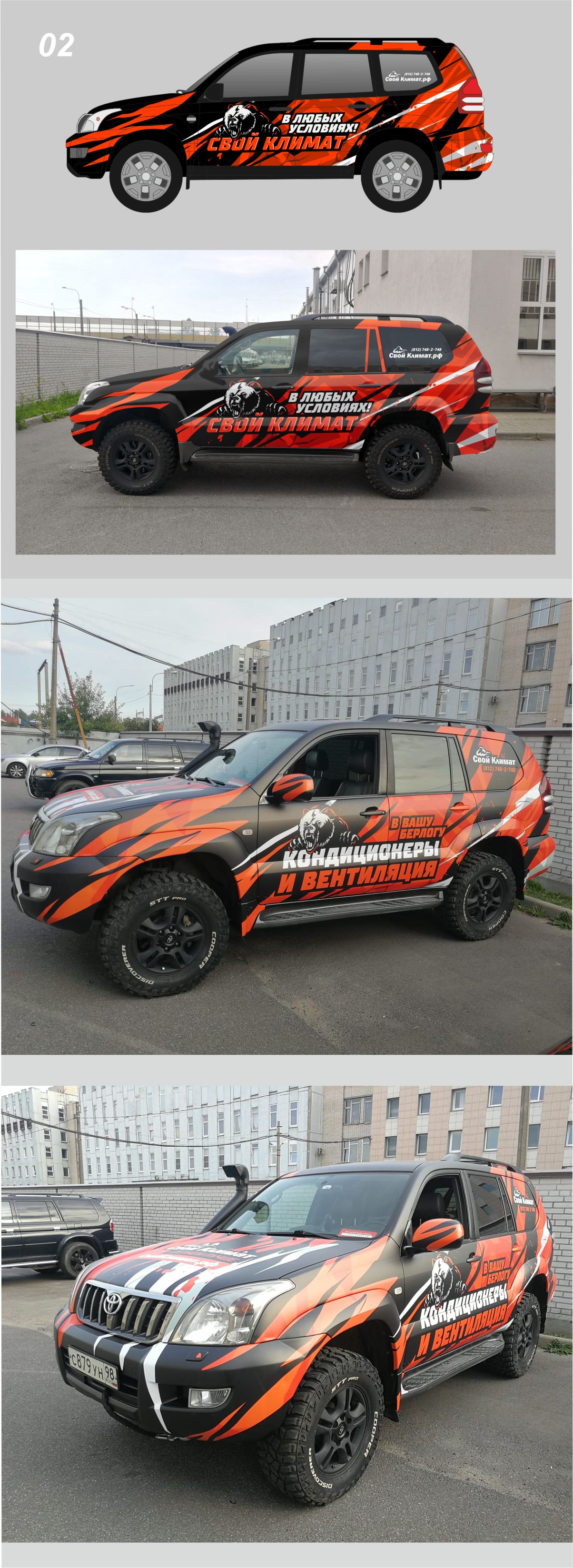 авто свой климат 1.jpg