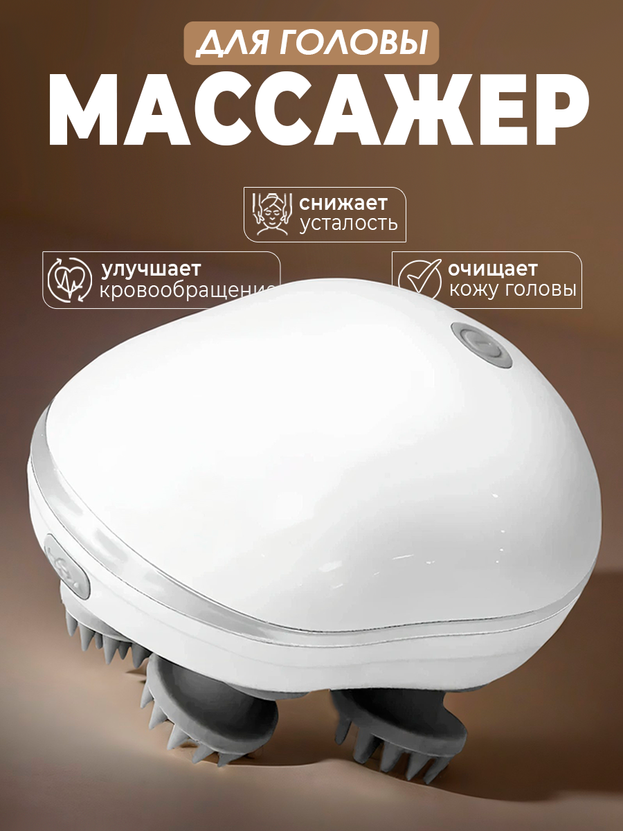 МАССАЖЕР.png