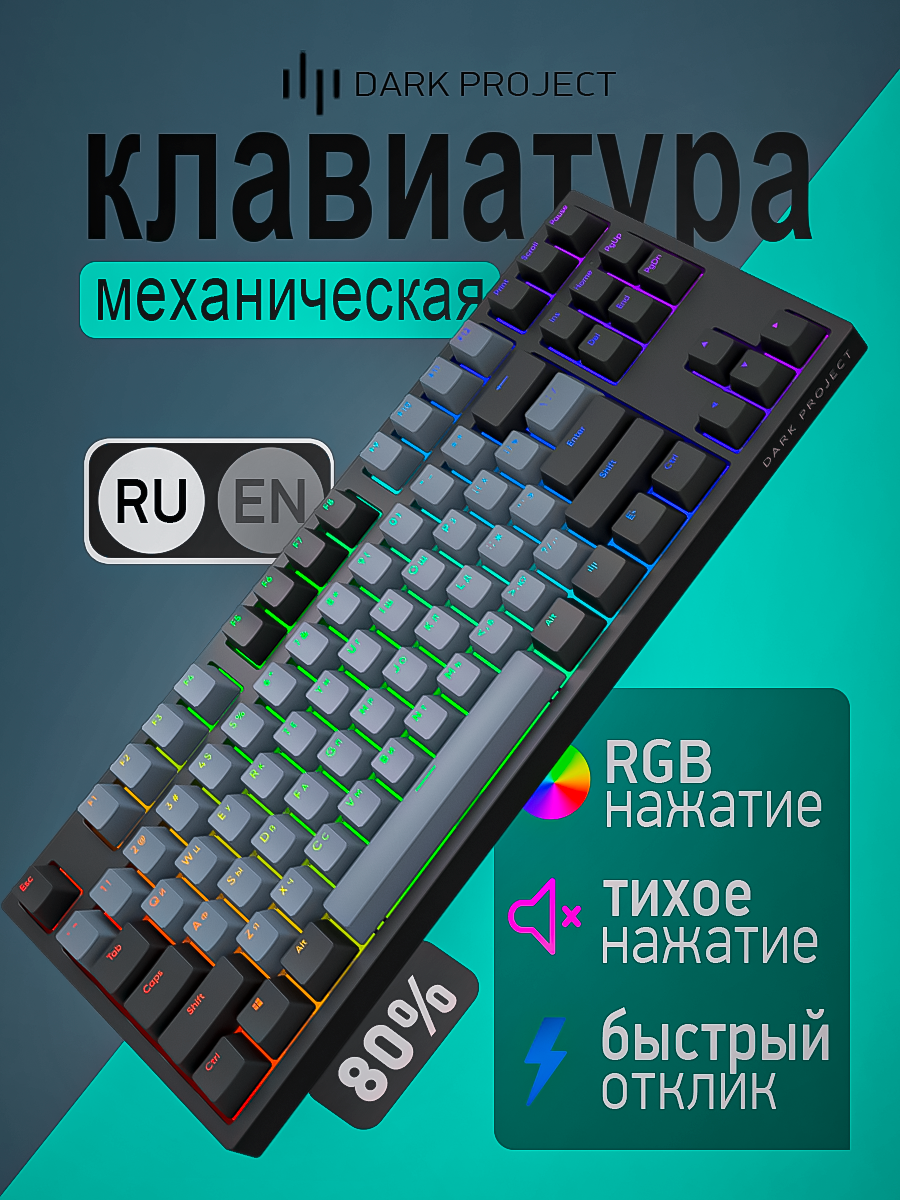 клава механика.png