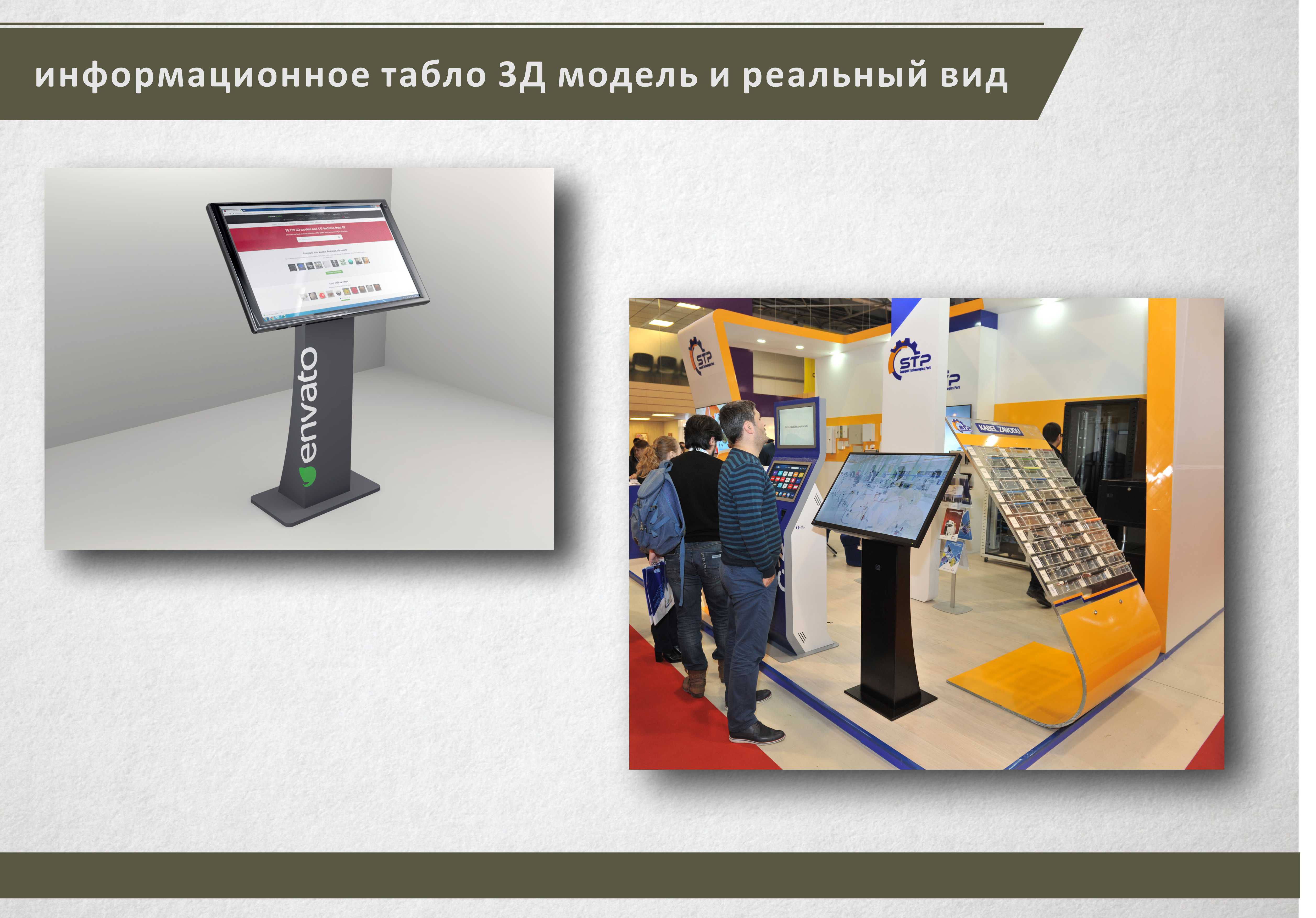 инф панель.jpg