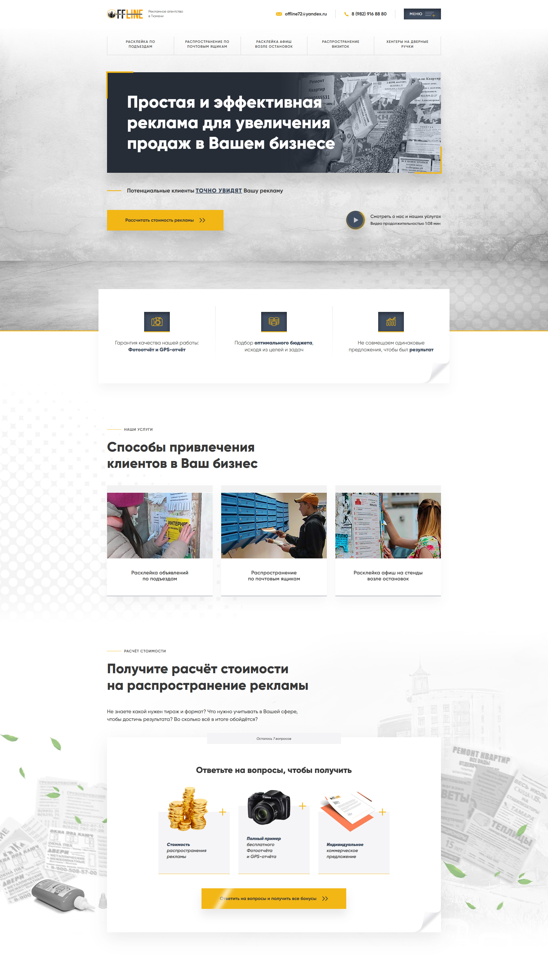 Листовки_1.jpg