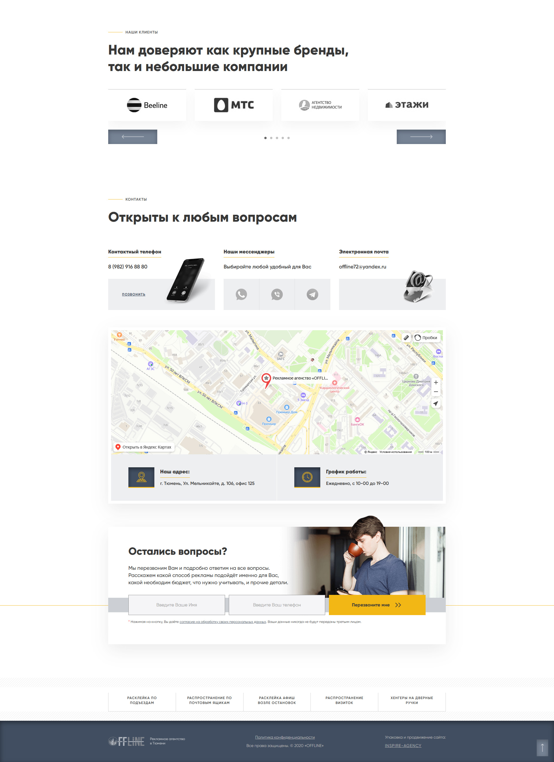 Листовки_4.jpg