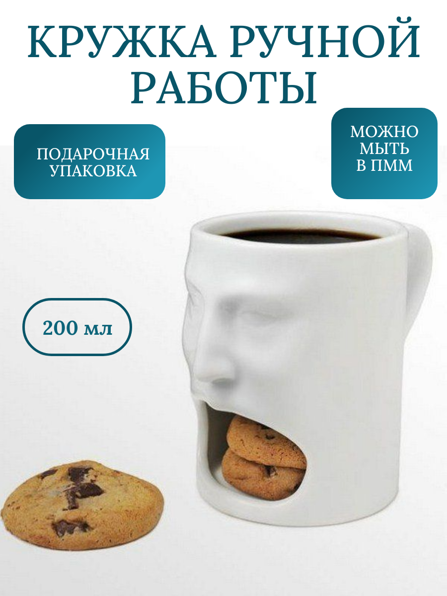 кружка ручной работы.png