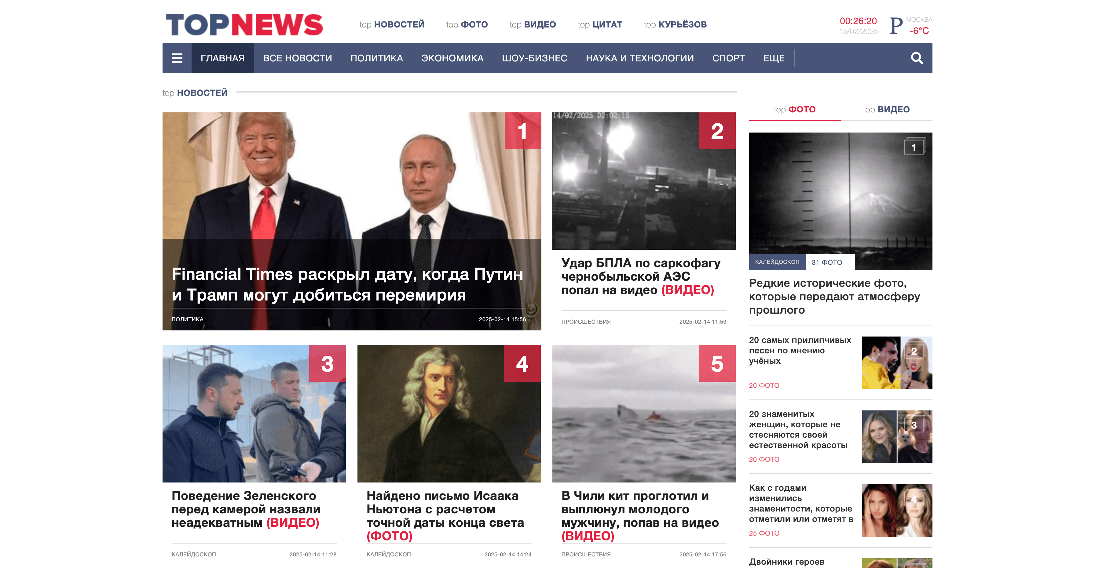 topnews__first_screen_main_tiny.png