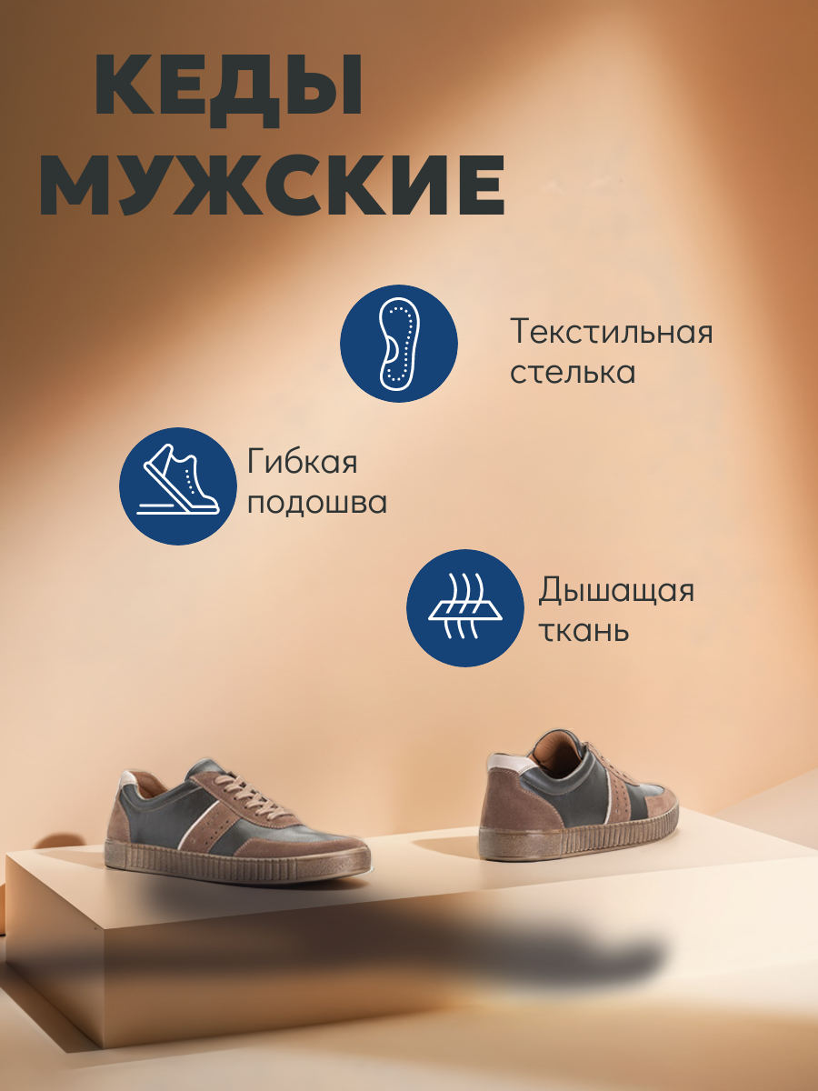 Кеды         мужские.png