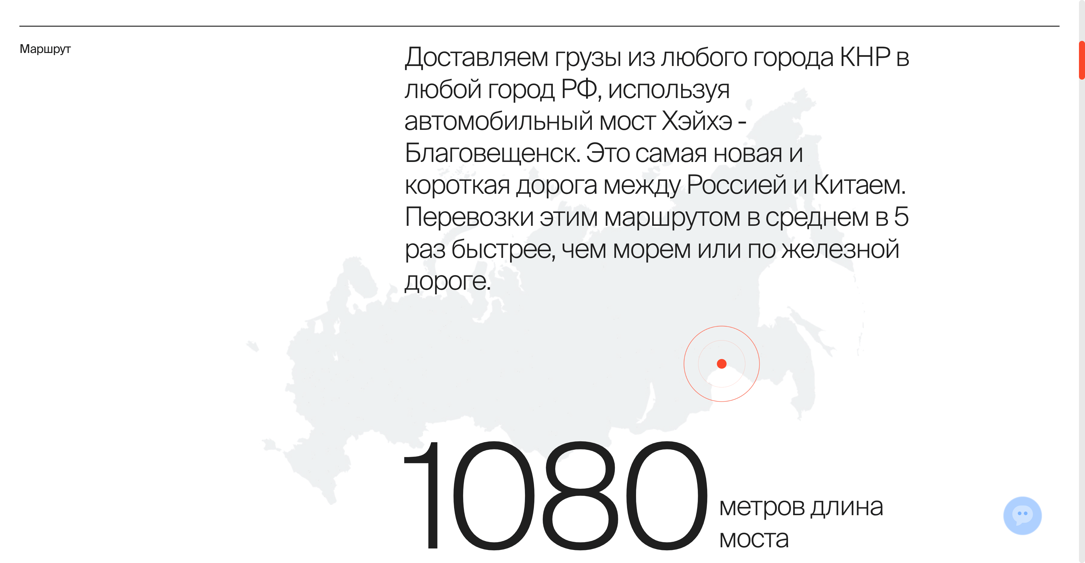 tlg-amur__second_screen.png