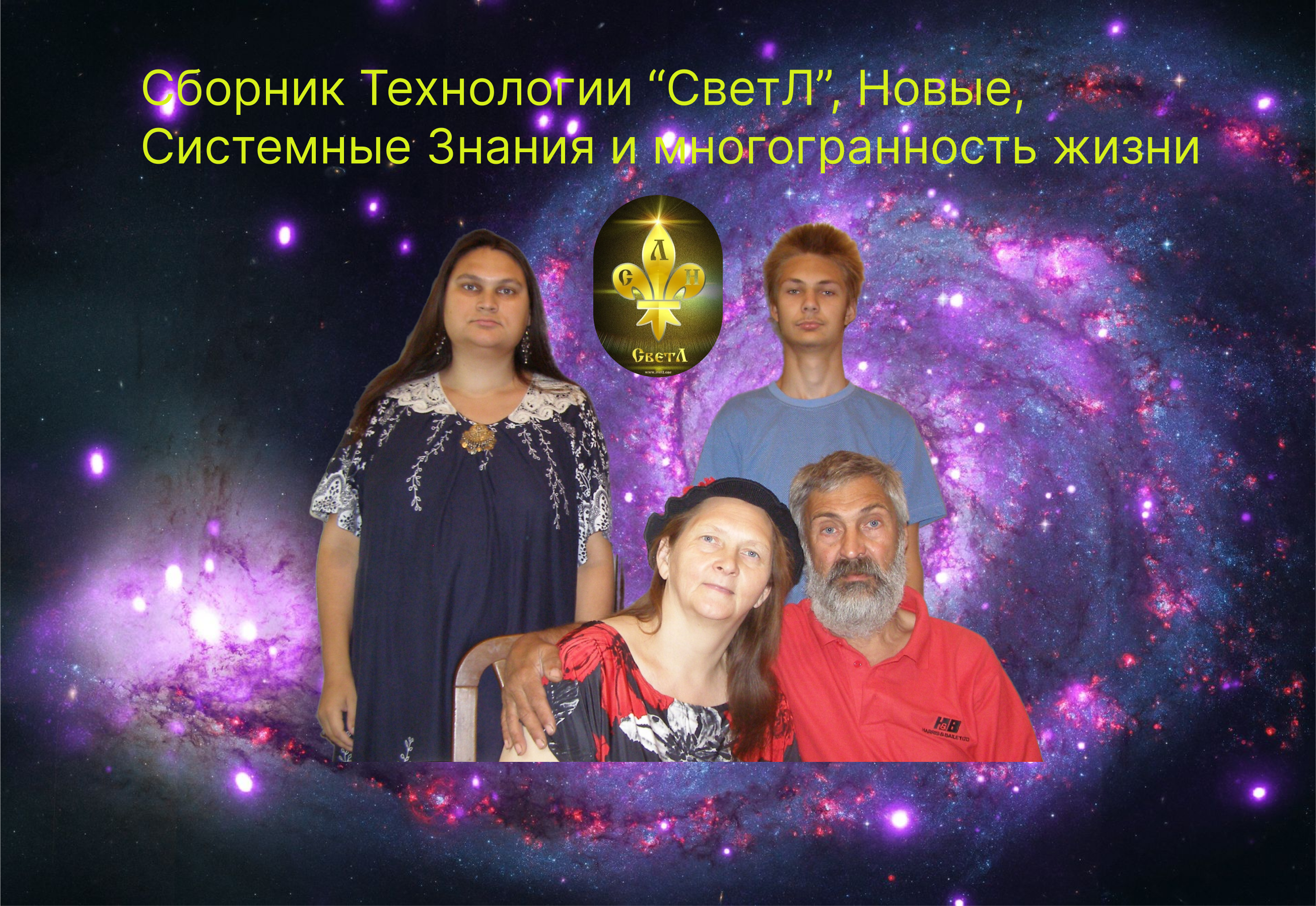 Технологии СветЛ 369.png