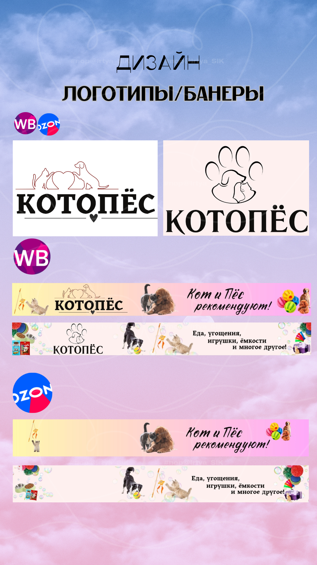 Банер для МП