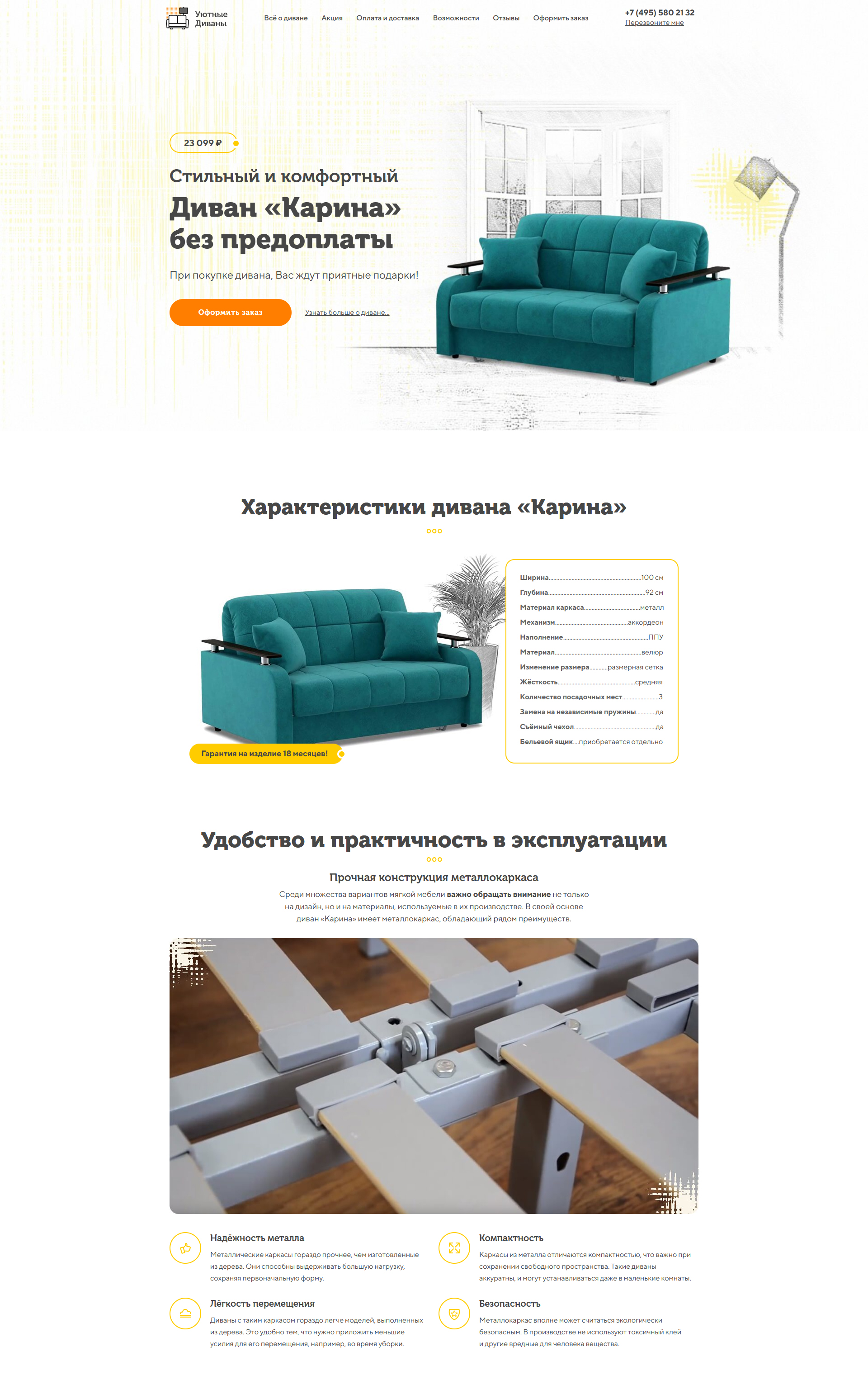 Диван_1.jpg