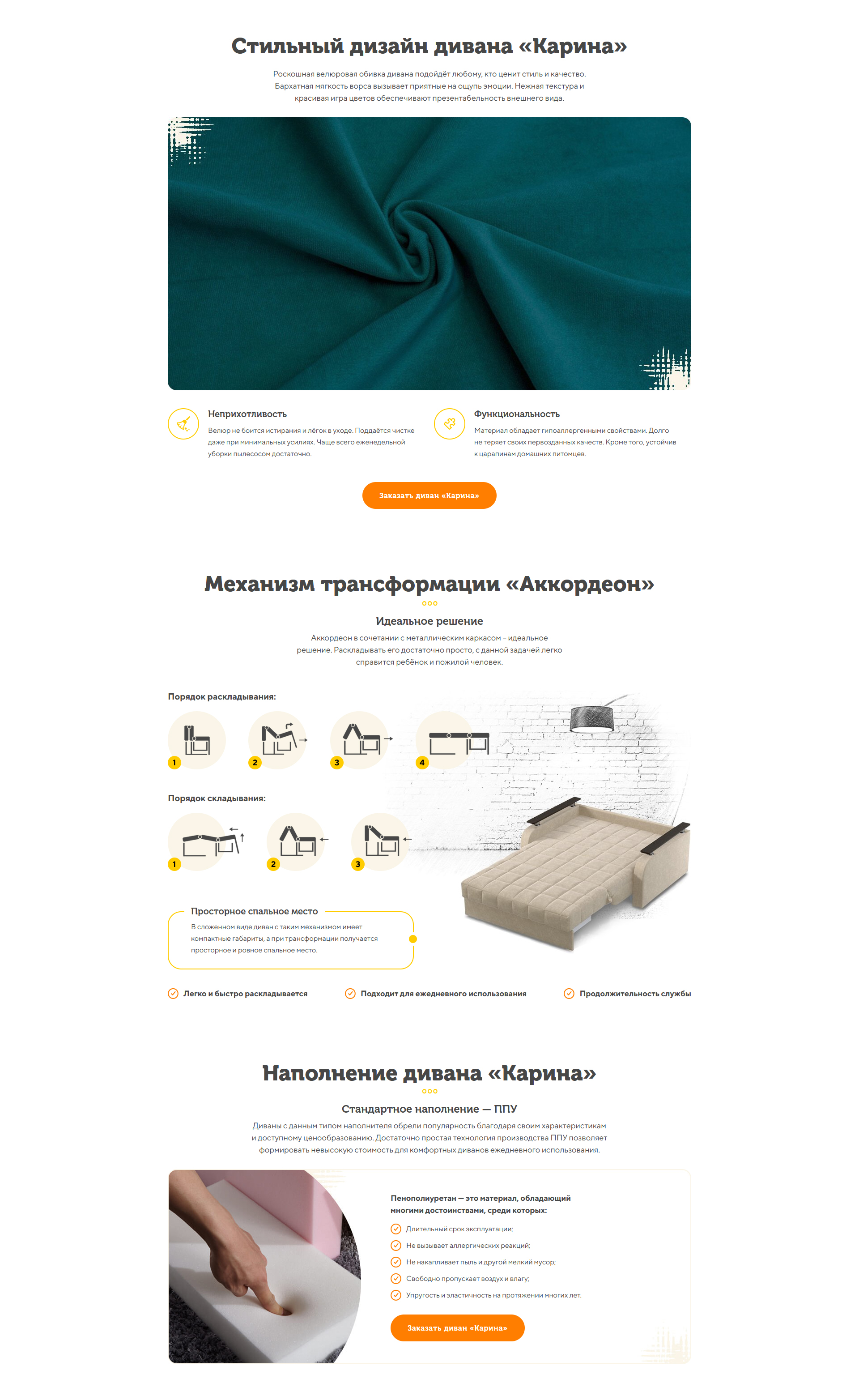 Диван_2.jpg