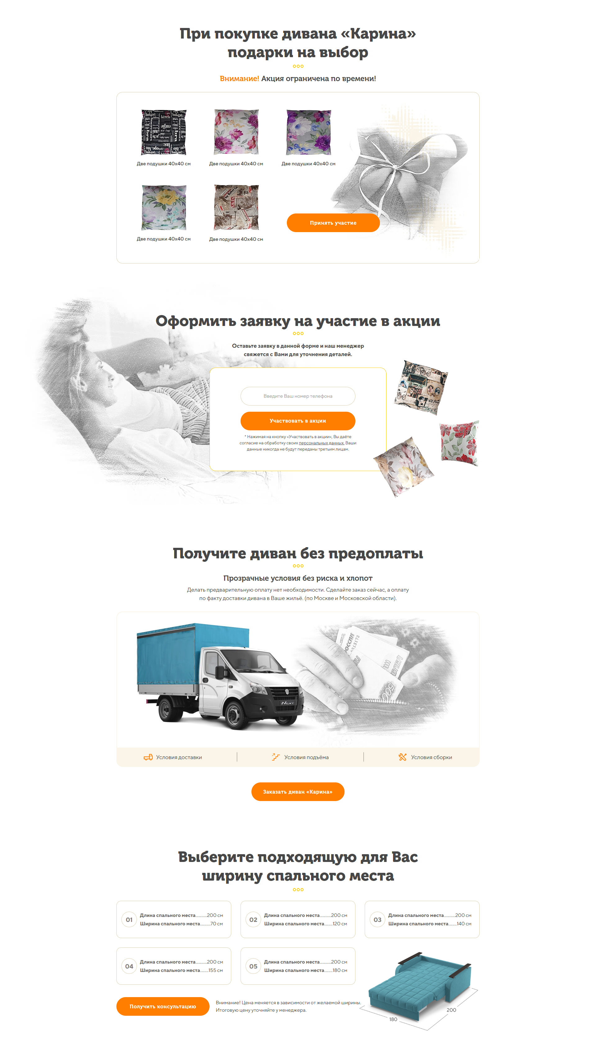 Диван_3.jpg
