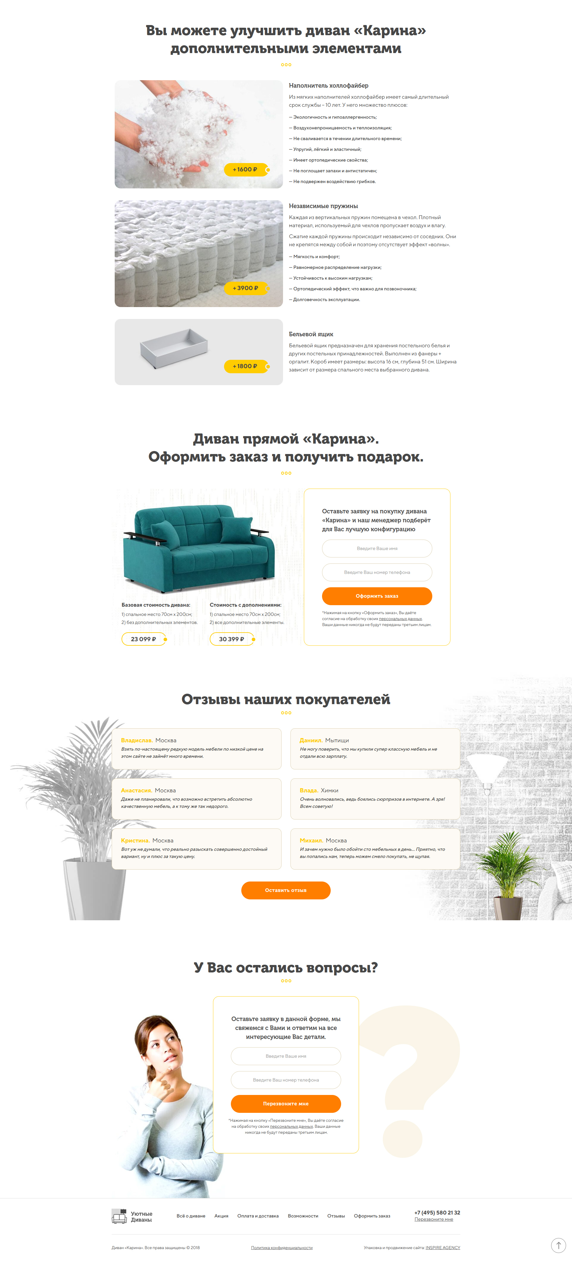 Диван_4.jpg