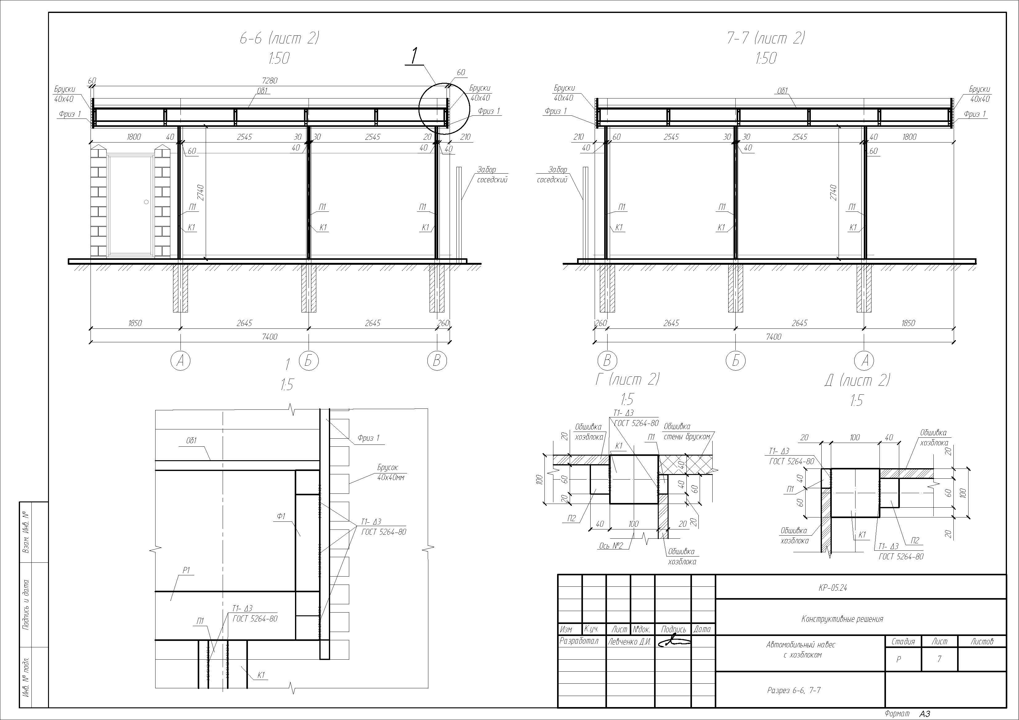 РД Хайтек навес с хозблококм 7,4х10,14м_Страница_2.jpg